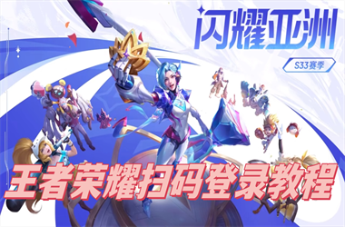 2025全年免费资料开奖结果-澳门最精准免费资料大全旅游景点扫码登录教程
